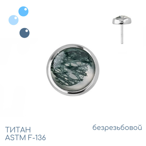 Топ Agate Moss безрезьбовой